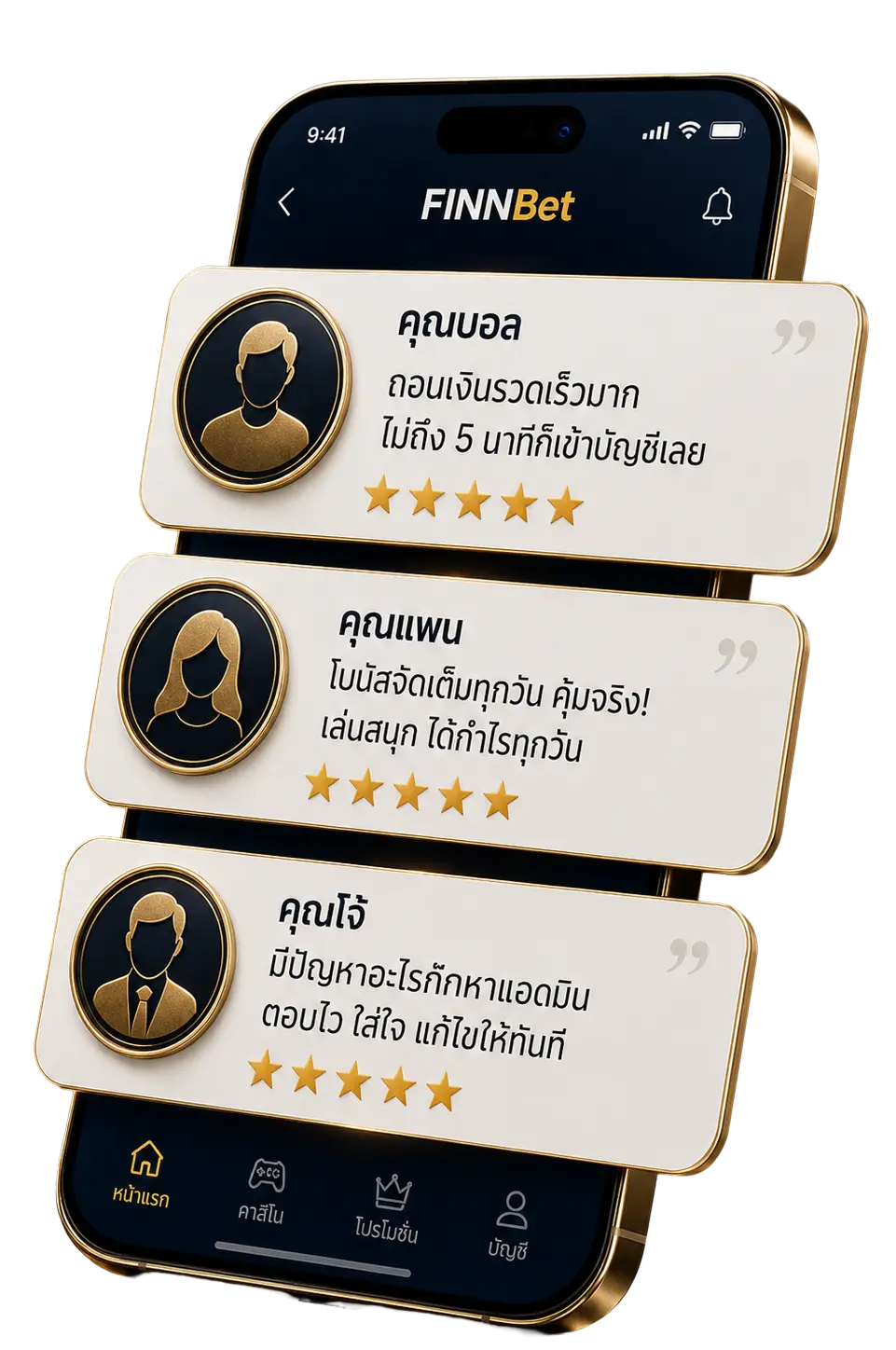 เสียงตอบรับจากสมาชิก FinnBet บนโทรศัพท์มือถือ